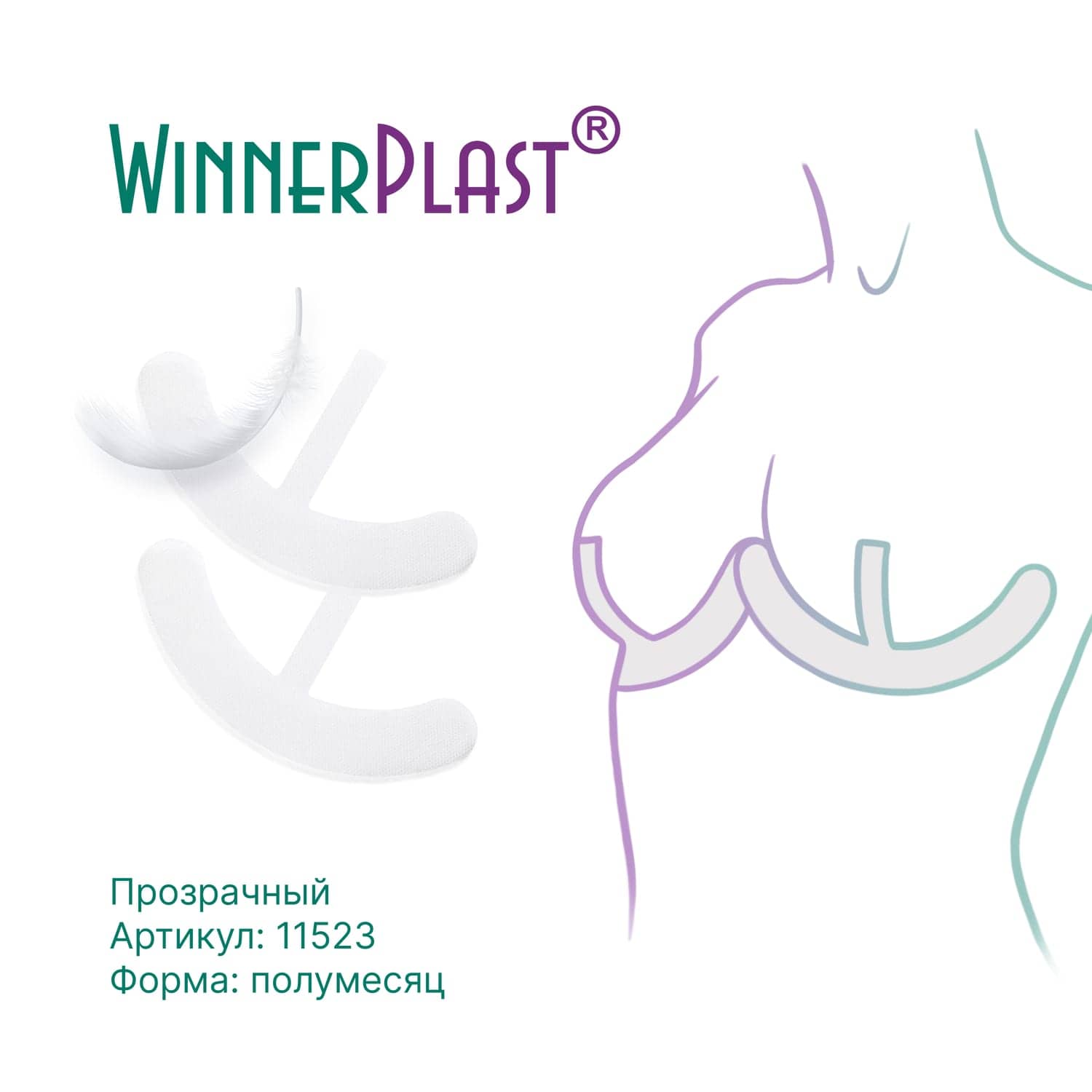 Силиконовая пластина «Полумесяц» — Прозрачный