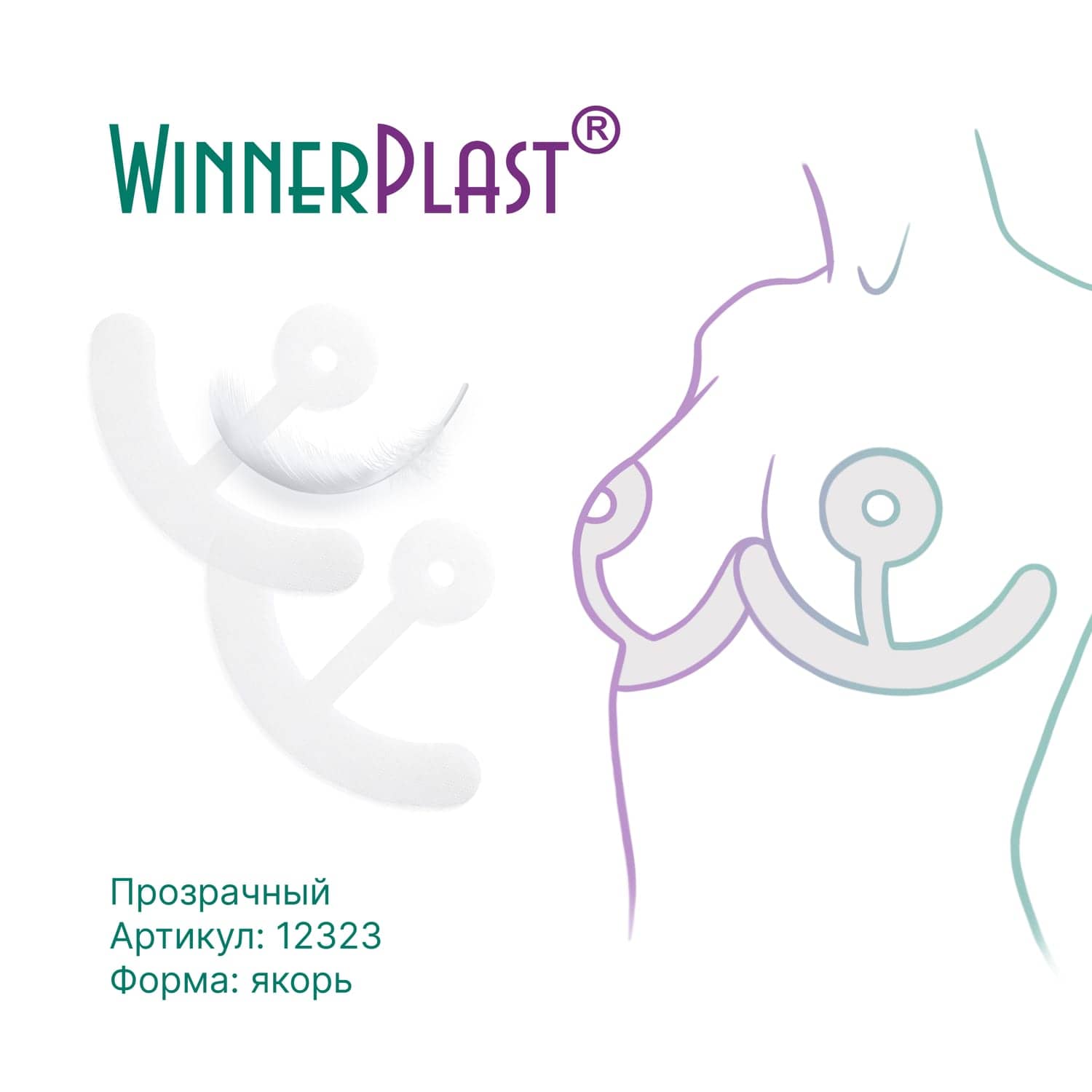 Силиконовая пластина «Якорь» — Прозрачный