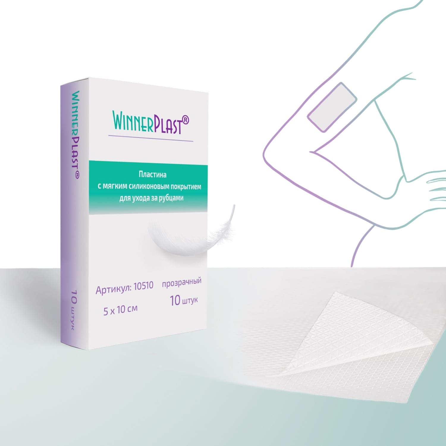 Силиконовый пластырь для ухода за шрамами и рубцами WinnerPlast 5×10 см, прозрачный