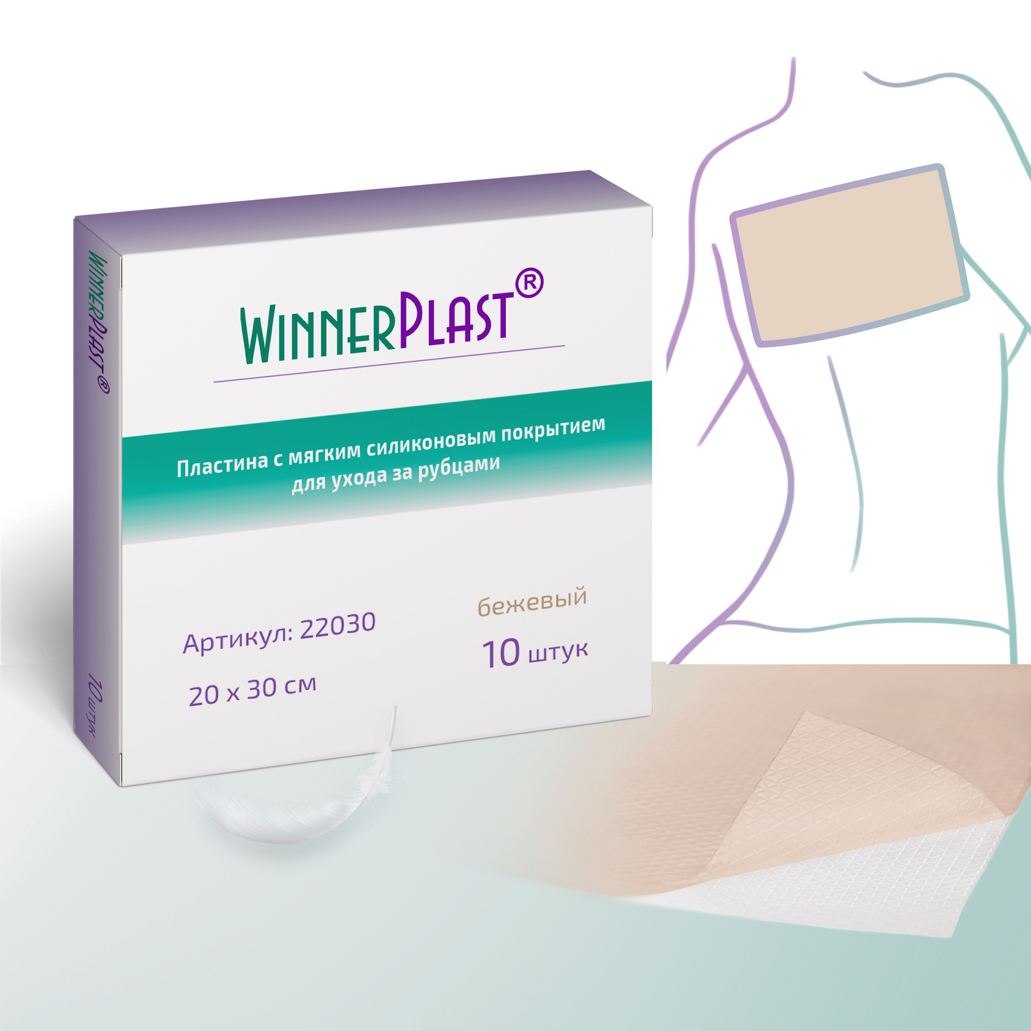 WinnerPlast Силиконовая пластина 20×30 см — Бежевый