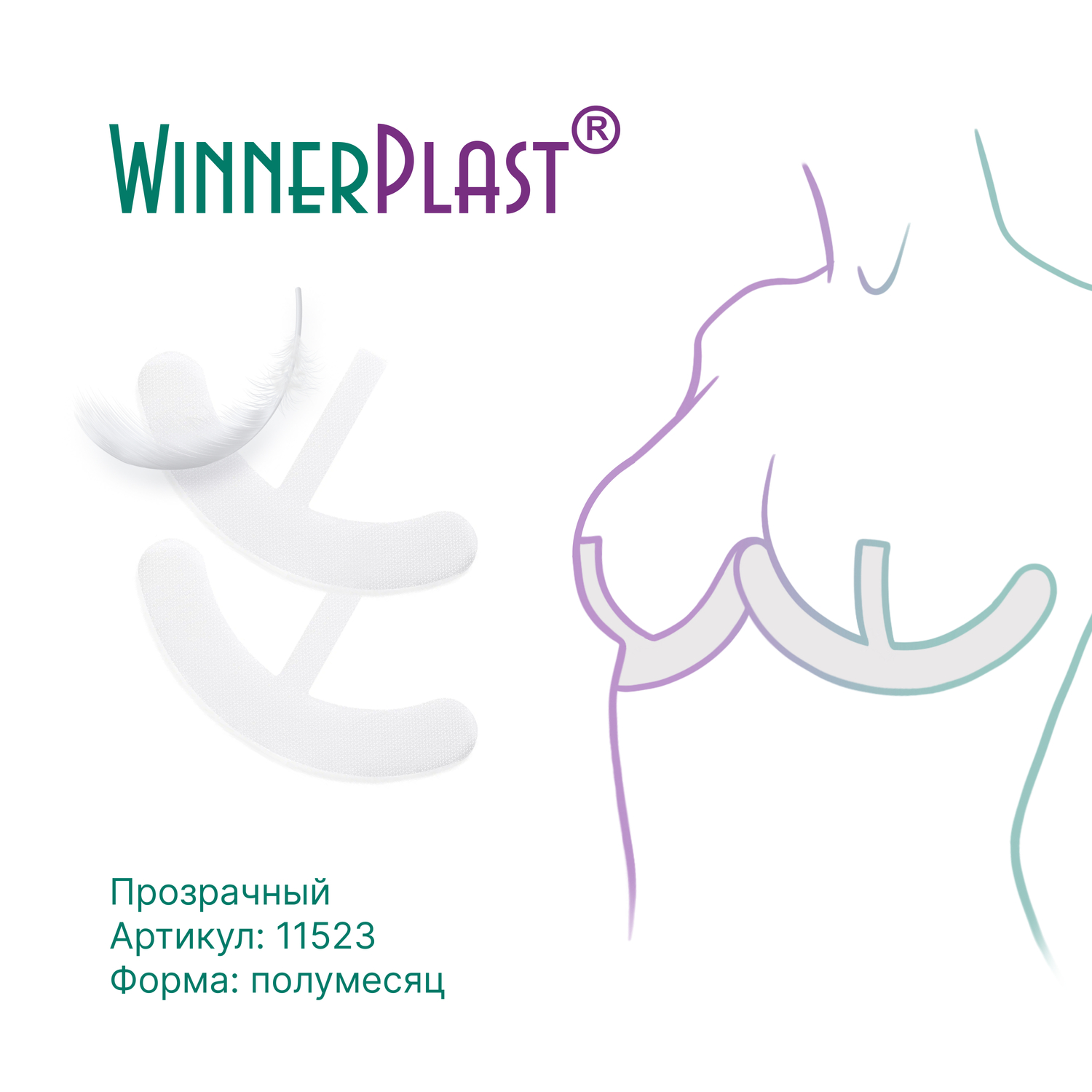 WinnerPlast Силиконовая пластина «Полумесяц»