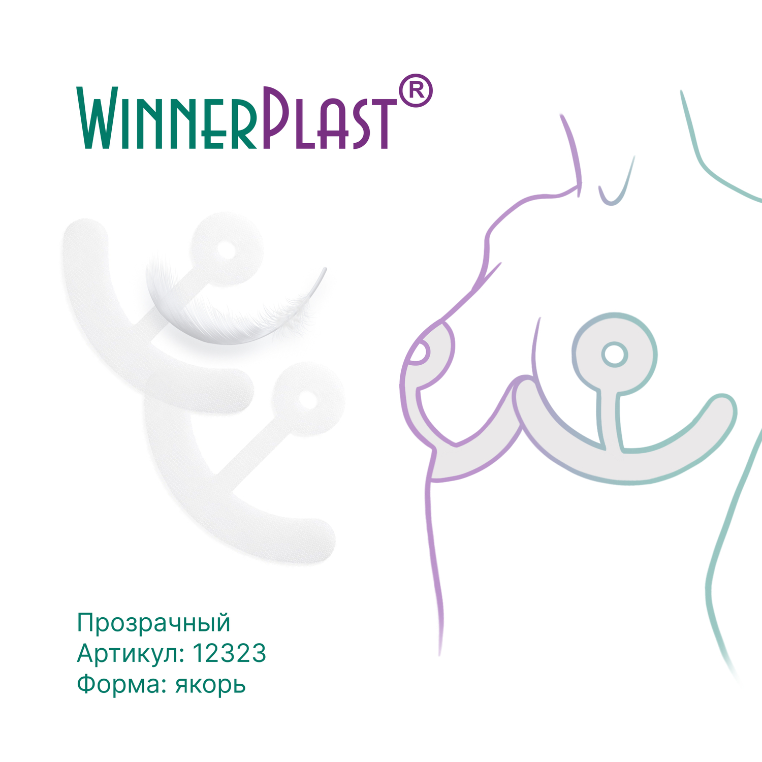 WinnerPlast Силиконовая пластина «Якорь» — Прозрачный